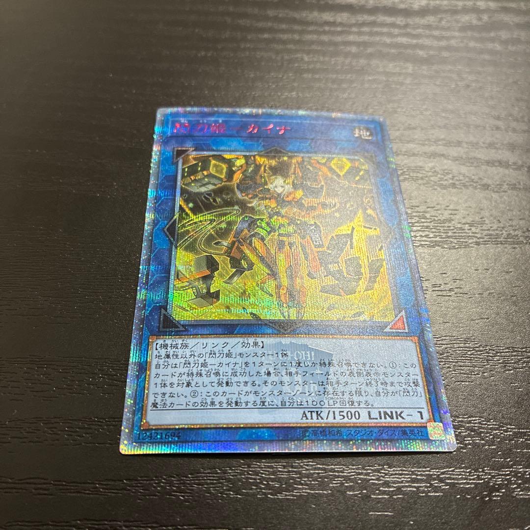 遊戯王　閃刀姫カイナ 20thシークレットレア1枚
