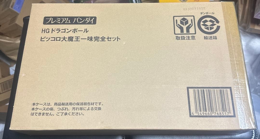 【輸送箱新品未開封】HGドラゴンボール ピッコロ大魔王 一味完全セット