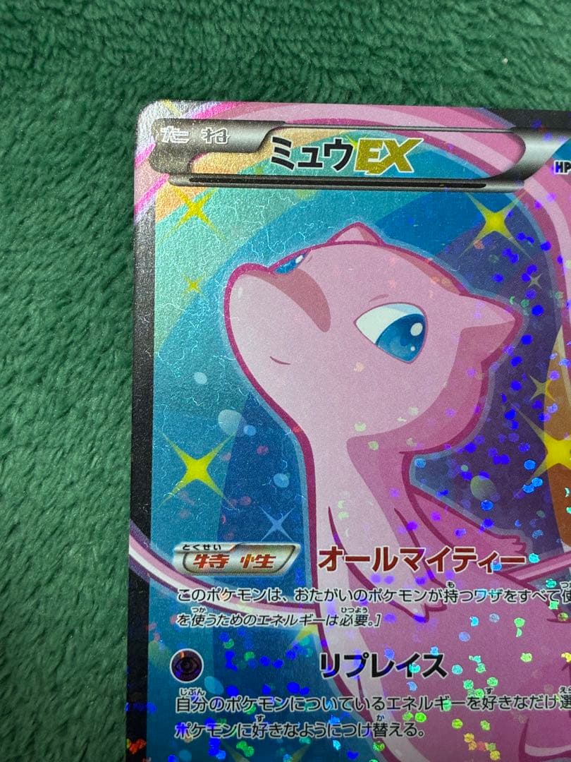 ミュウEX SR SC シャイニーコレクション 024/020