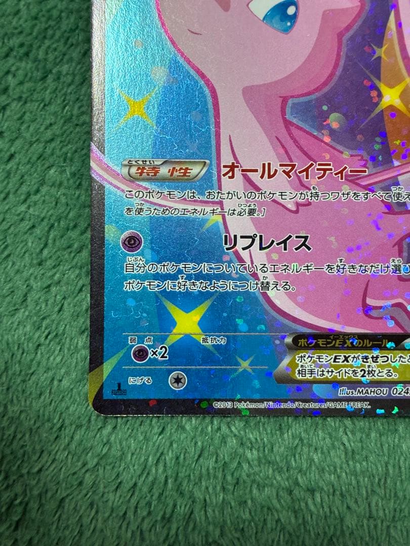 ミュウEX SR SC シャイニーコレクション 024/020