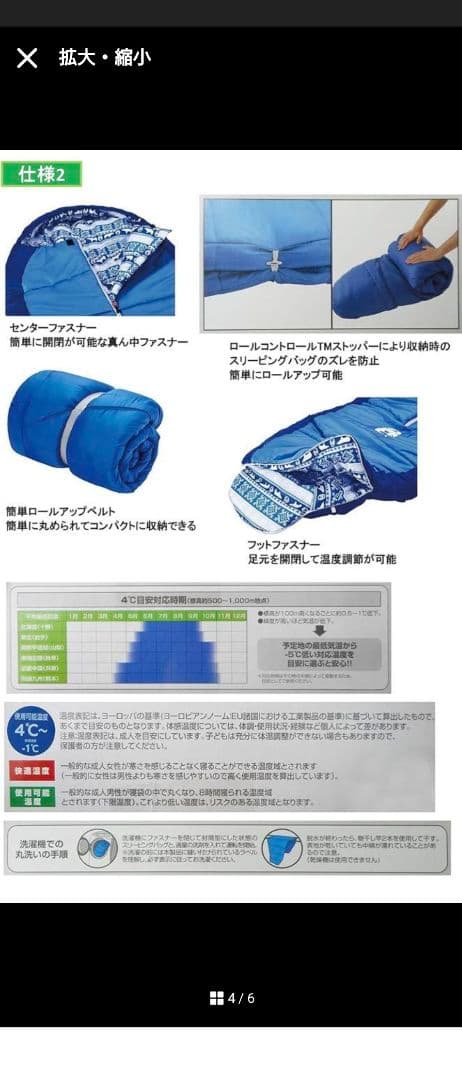 コールマン 寝袋 キッズマミーアジャスタブル/C4 2個セット　中古品