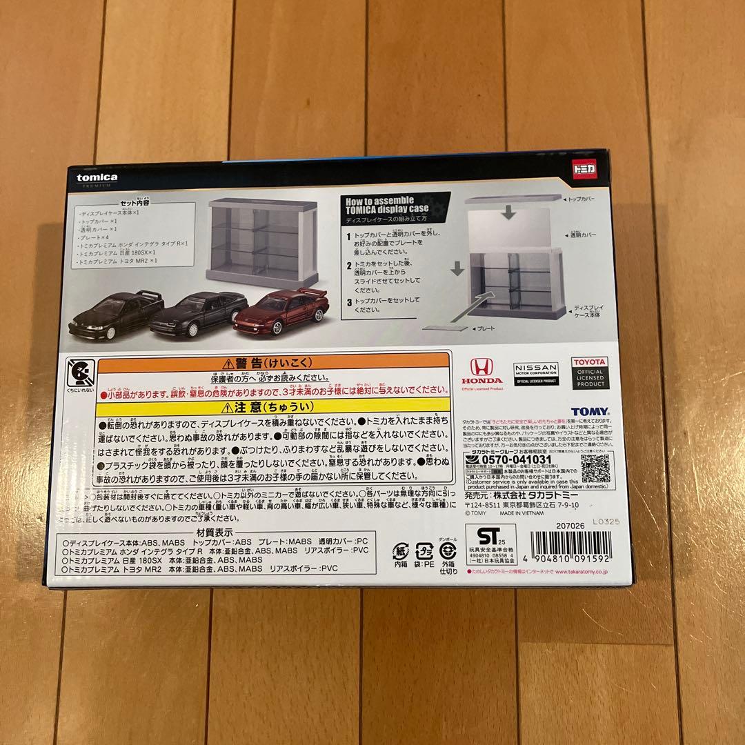 トミカくじ ⭐️01 ディスプレイセット、06シルビア、07 トレノ 他①
