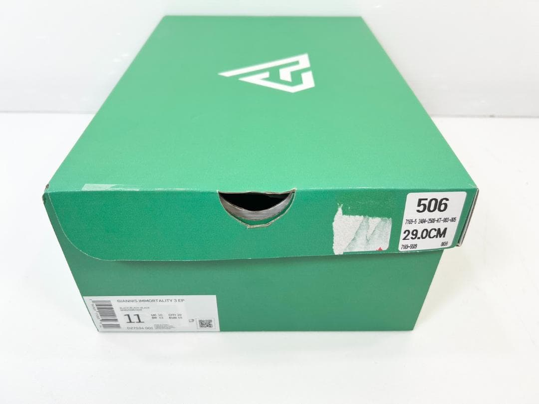 新品　NIKE ヤニス イモータリティ 3 EP メンズ　バッシュ　黒　29cm