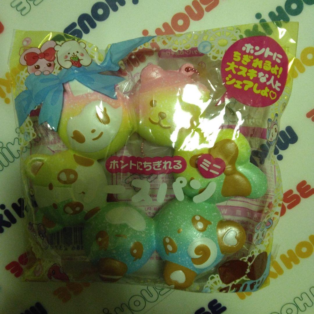 ラスト！！激レアあり！！ブルームスクイーズ豪華新品未使用9点セット♡