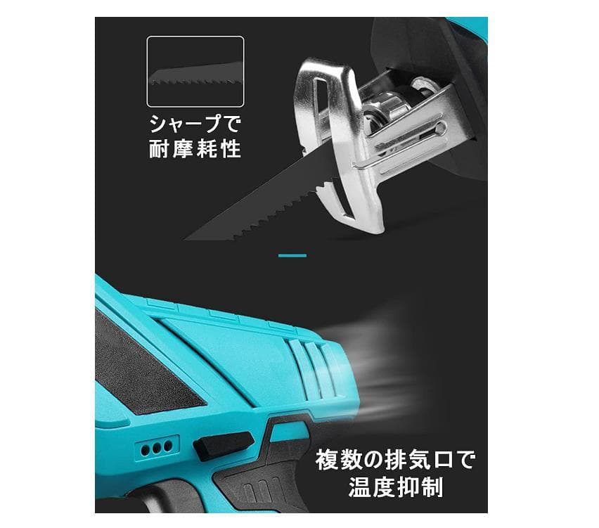 コードレスレシプロソー /充電式のこぎり/チェーンソー/レシプロソー