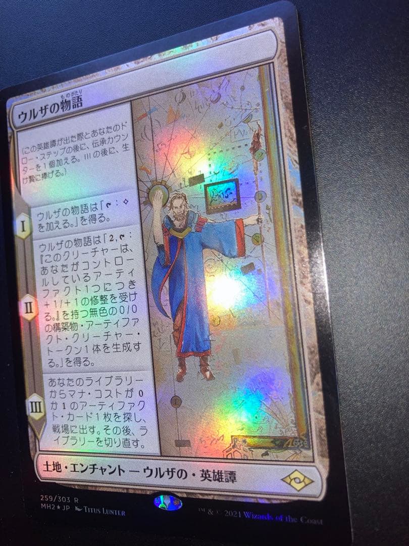 mtg ウルザの物語/Urza's Saga foil