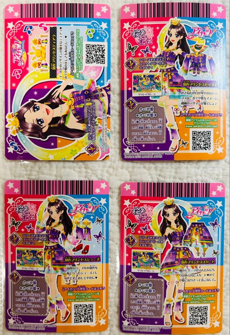アイカツカード 羽衣プリンセスコーデ プレミアム　藤原みやび[排出版]