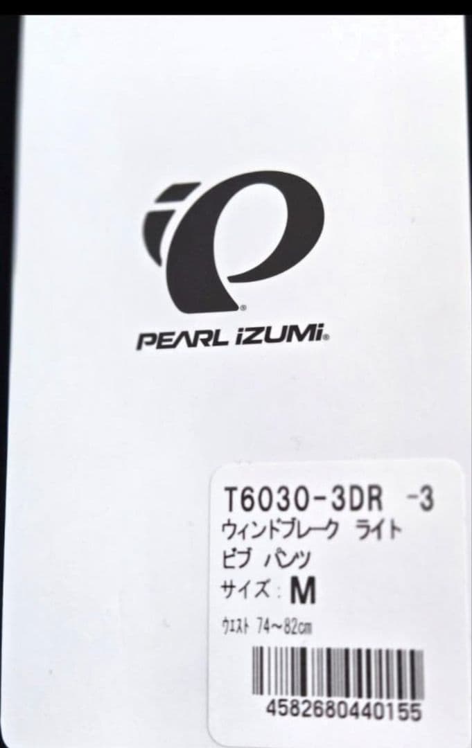 新品未使用 2025年モデル パールイズミ T6030-3DR M ビブパンツ