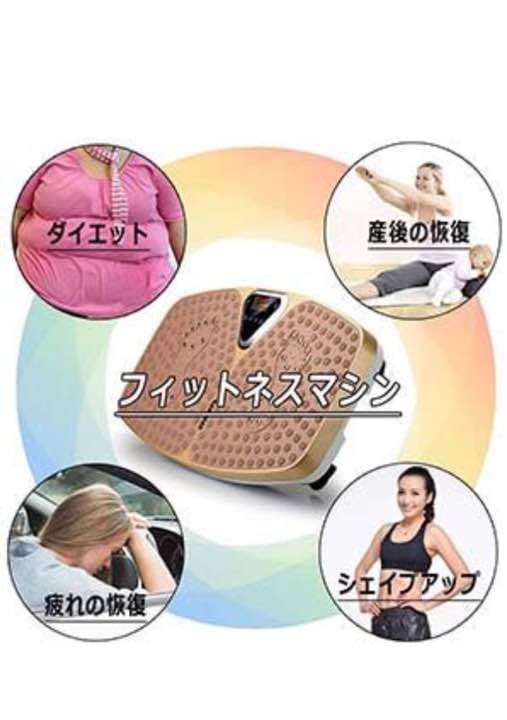 ダイエットマシン(ゴル一ド）
