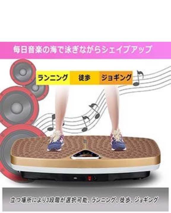 ダイエットマシン(ゴル一ド）