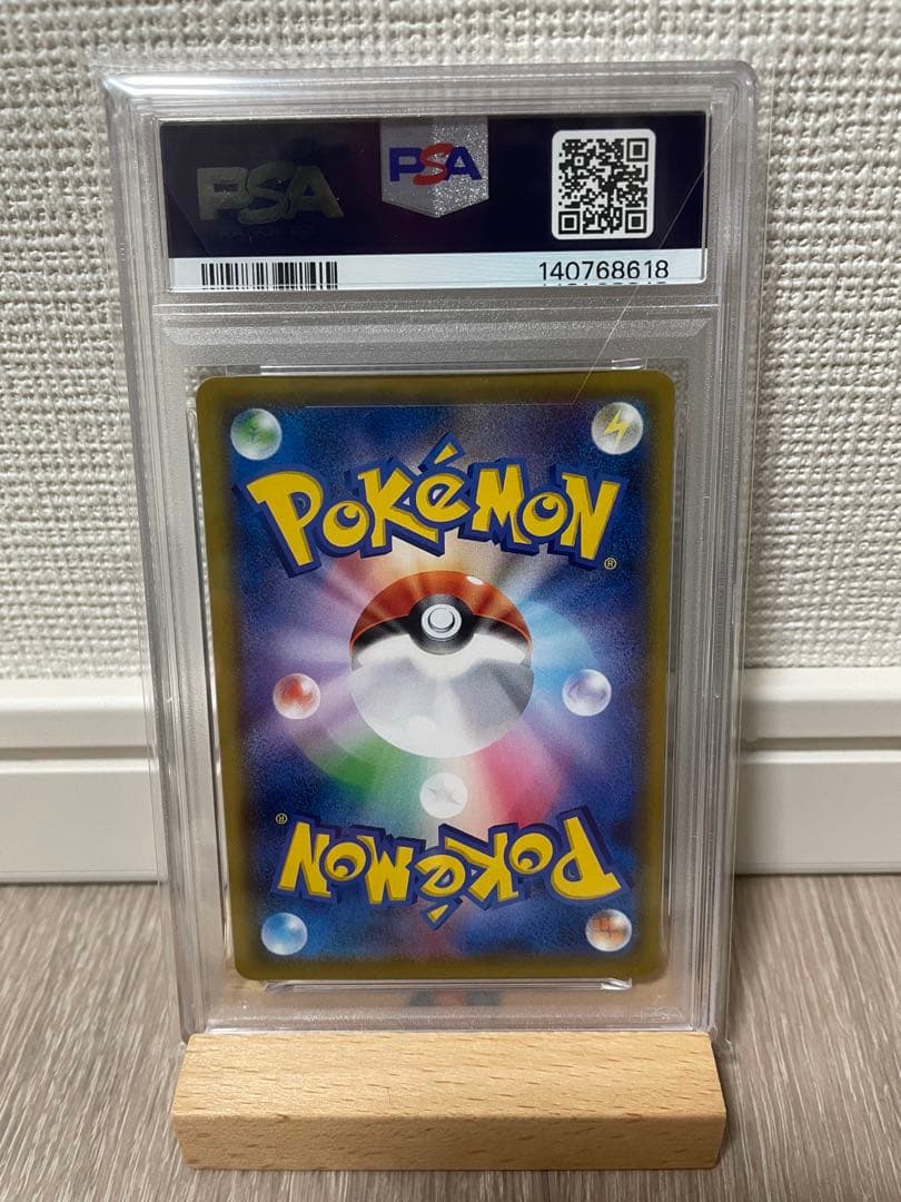 グレイシアGXSR ウルトラムーン【PSA7】