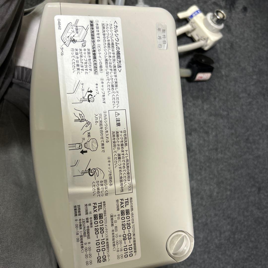最終値下げ　TOTO トートーTEK513型アルカリイオン浄水器