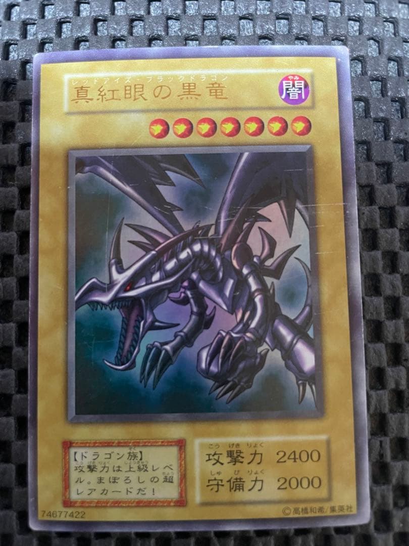 レッドアイズブラックドラゴン　デーモンの召喚　ブラックデーモンズドラゴン　3枚