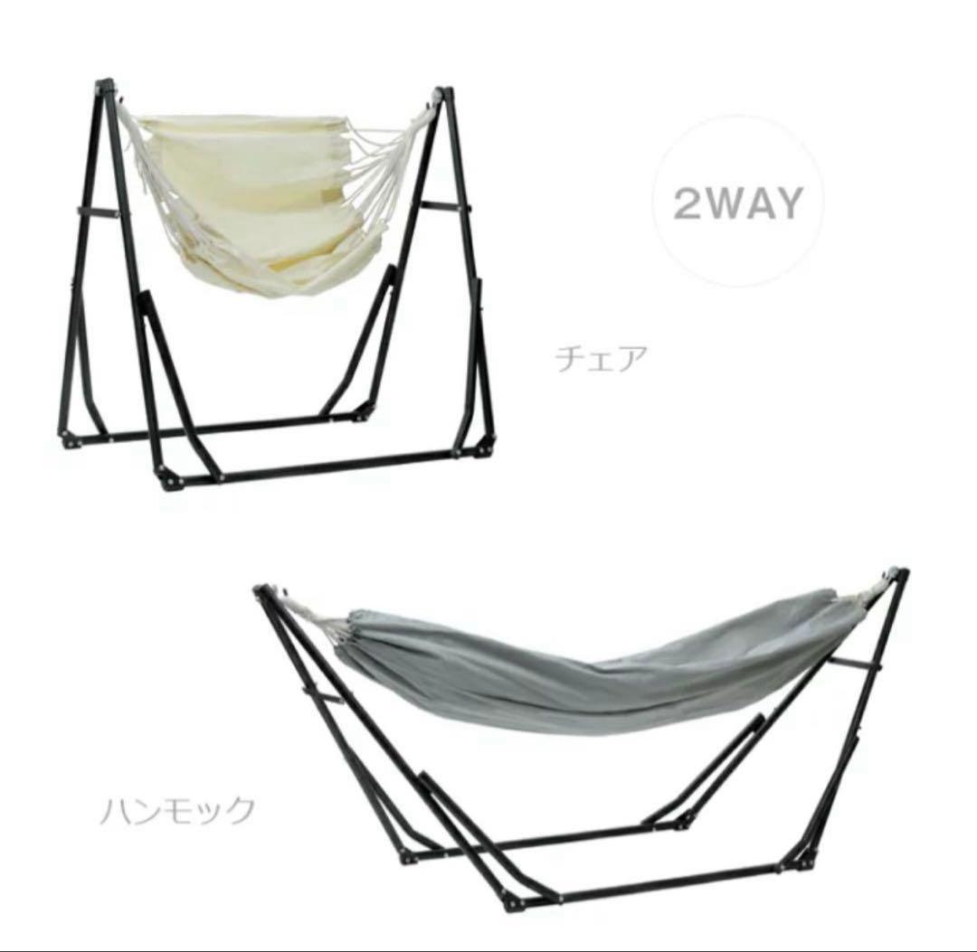 Sifflus 2WAYハンモック 自立式ハンモック＆チェア