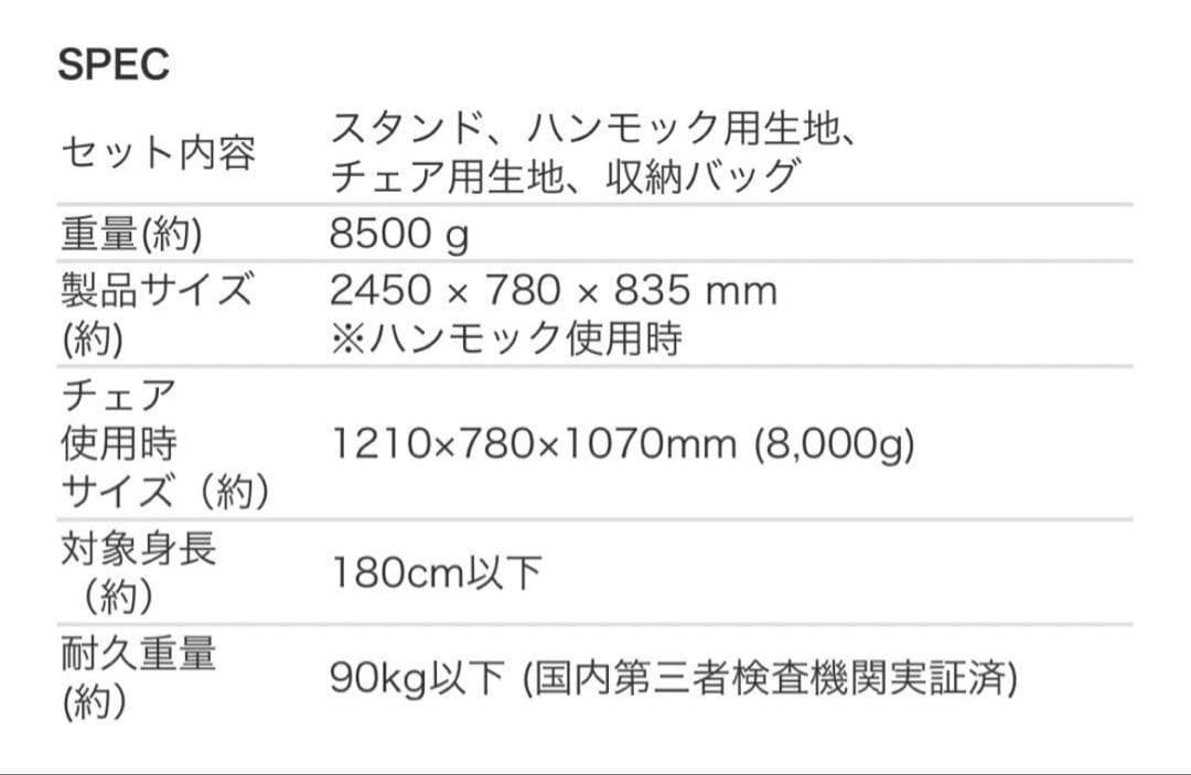 Sifflus 2WAYハンモック 自立式ハンモック＆チェア