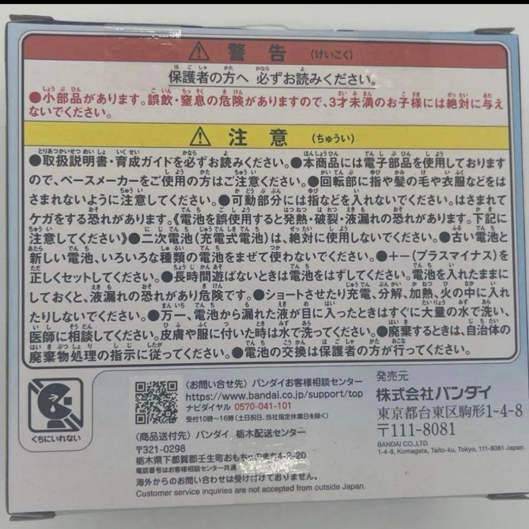 【新品未開封】たまごっちパラダイス ブルー たまごっち