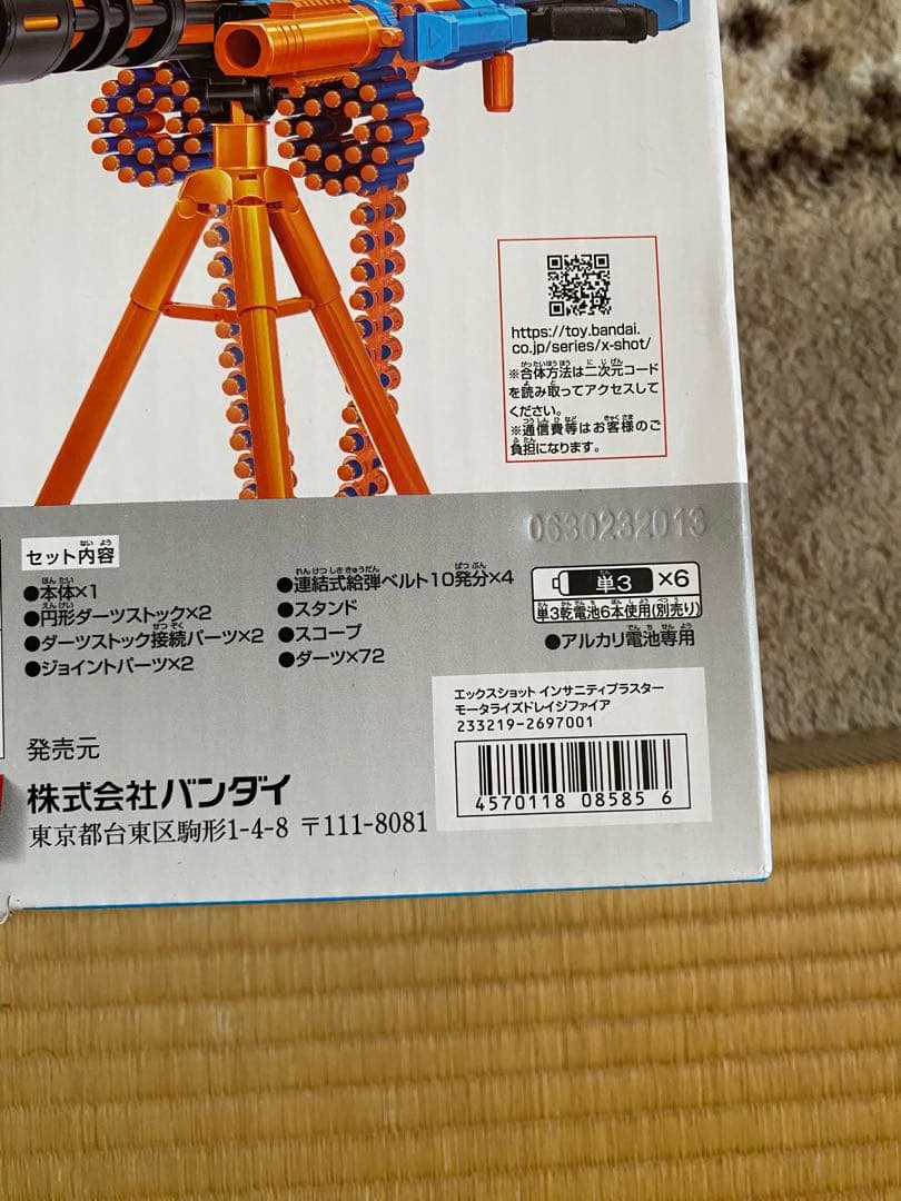 バンダイ エックスショット インサニティブラスター モータライズドレイジファイア