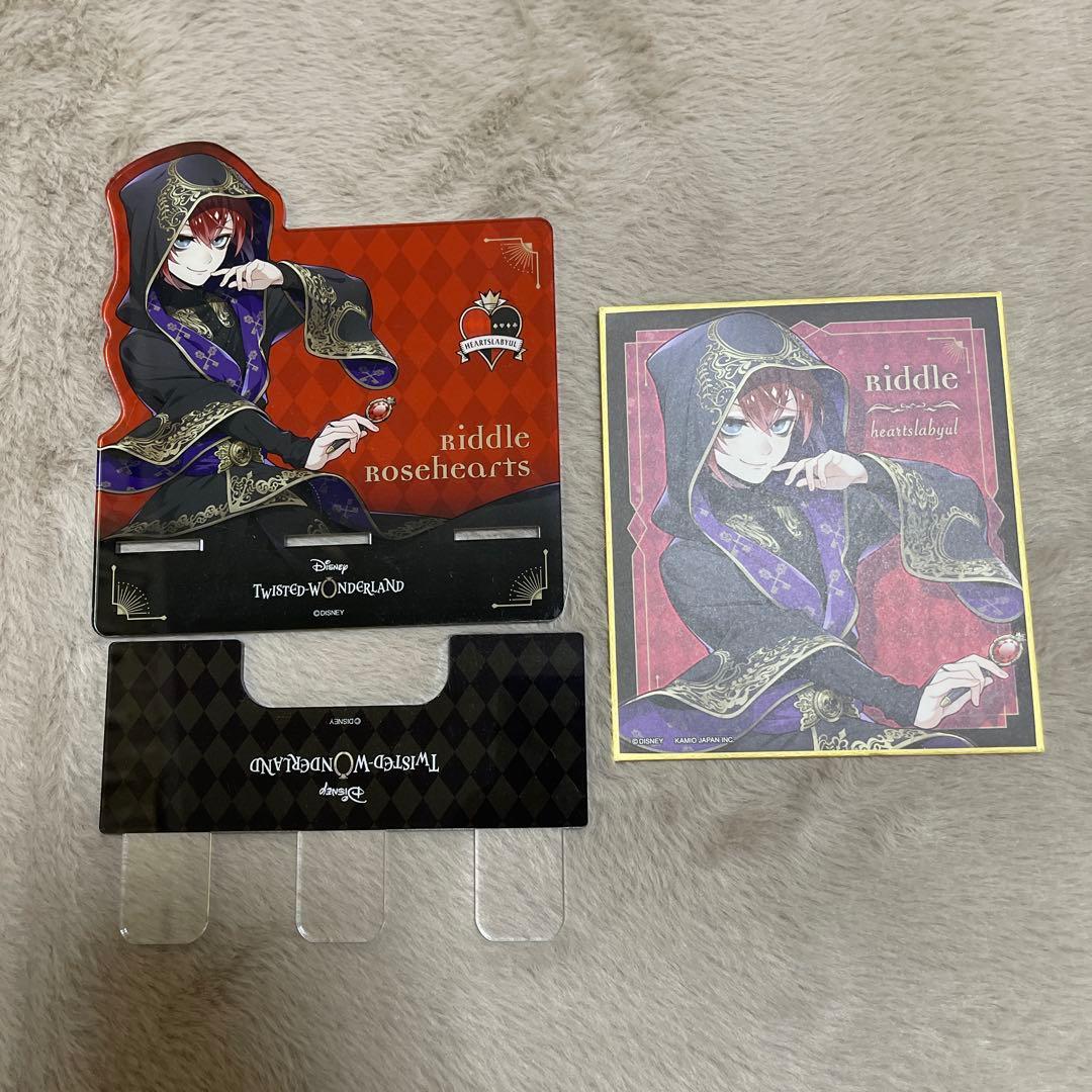 ツイステ リドル ハーツラビュル まとめ売り セット グッズ