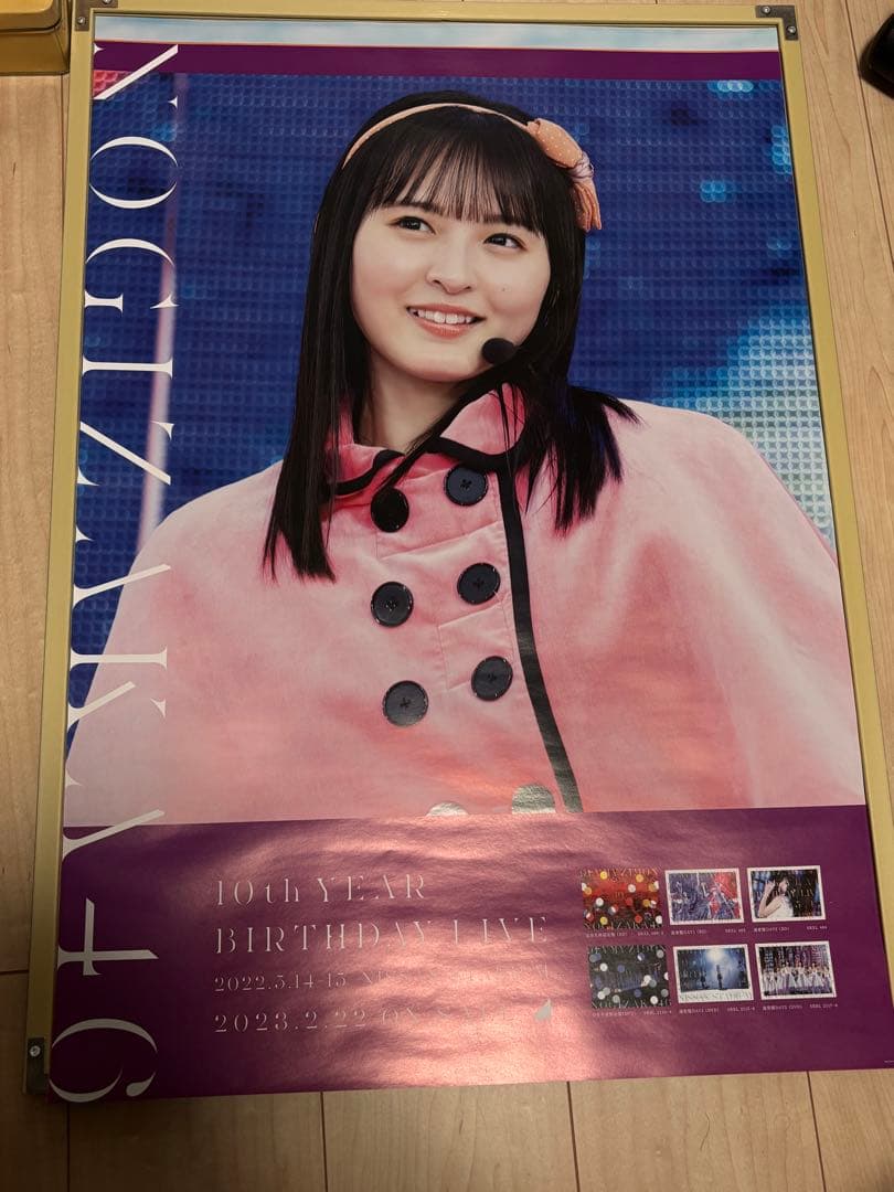 乃木坂46 遠藤さくら　B2ポスター　5枚