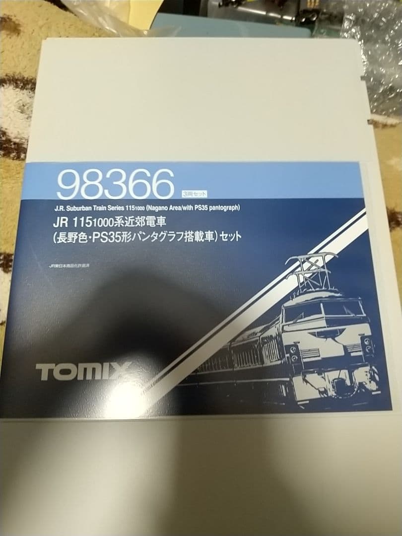 Nゲージ 115系TOMIX 98366 長野色 2セット ジャンク扱い