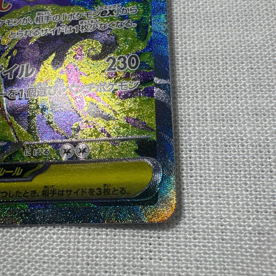 【美品】メガゲンガーex SAR