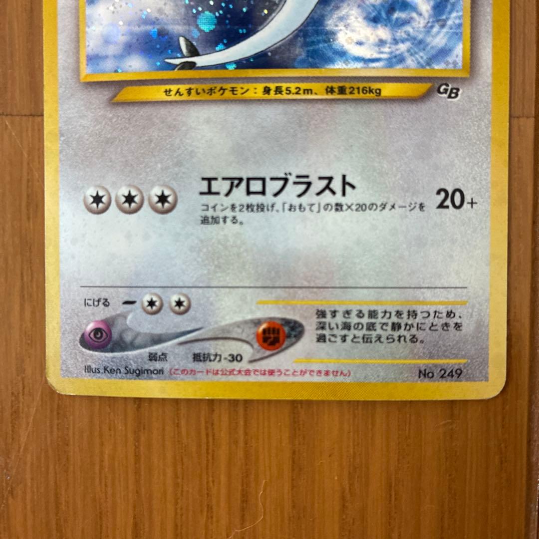 ポケモンカード 旧裏面 GR団のミュウツー　 ルギア GB2
