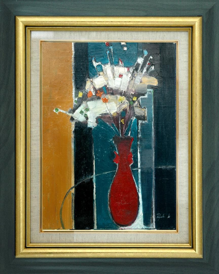 油絵 菅家令子 絵 絵画 インテリア 額付 (白）F6-172023 花