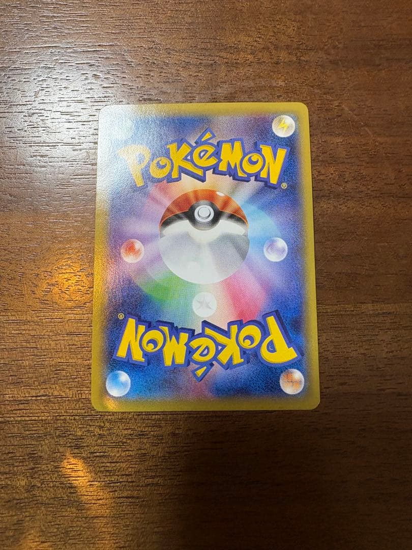 U*良様 ポケモンカード　ピカチュウ たいりょうはっせい