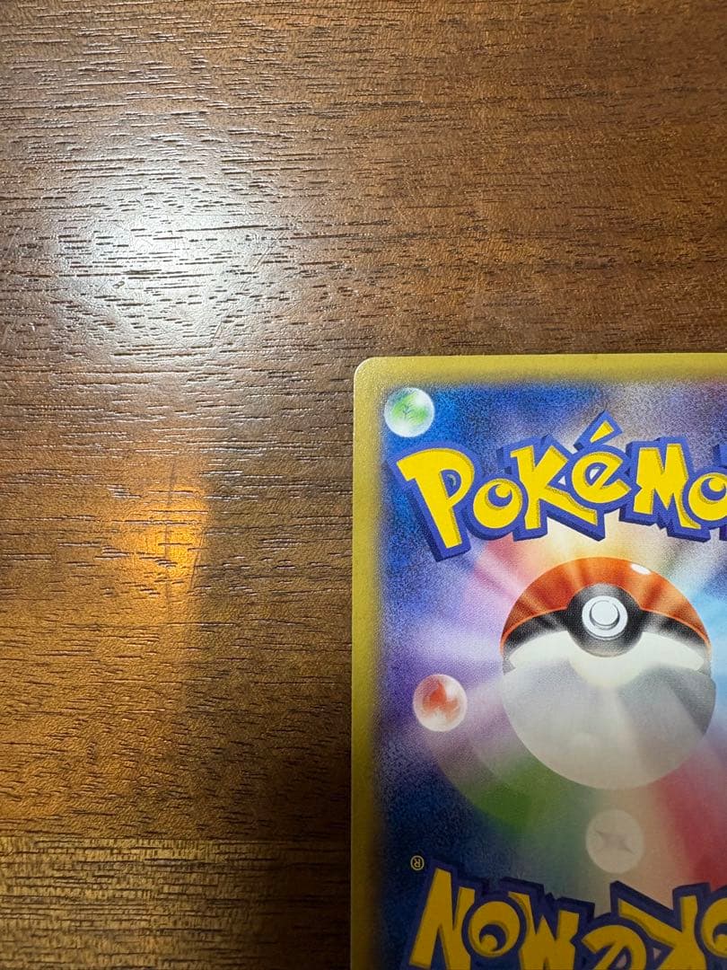 U*良様 ポケモンカード　ピカチュウ たいりょうはっせい