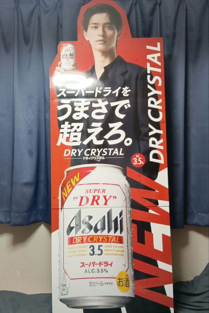 横浜流星 非売品 自立パネル
