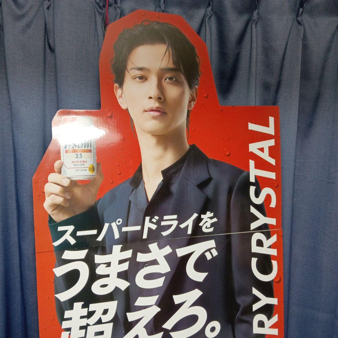 横浜流星 非売品 自立パネル