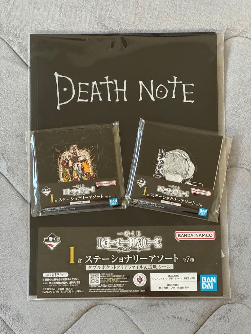 DEATHNOTE デスノート一番くじセット