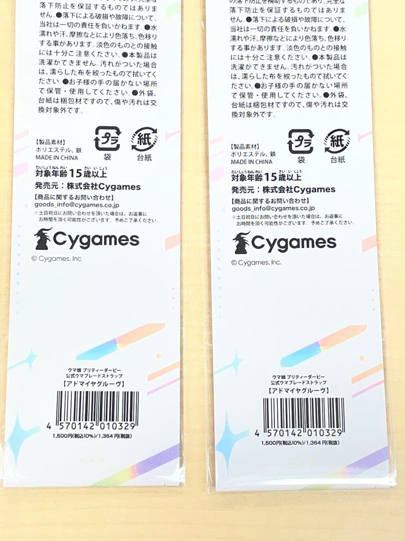 ウマ娘 アドマイヤグルーヴ グッズ10点まとめて