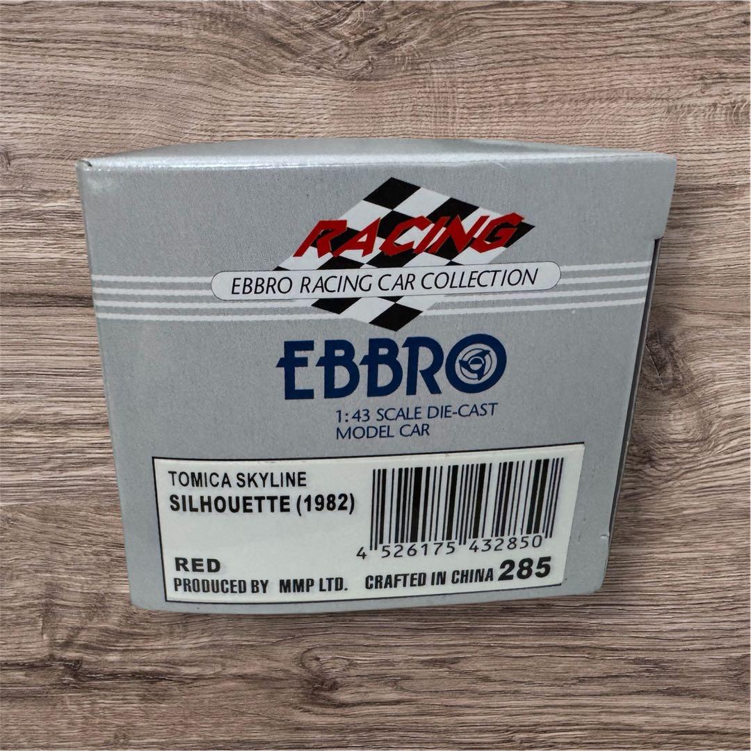 TOMICA Nissan Skyline レッド ミニカー