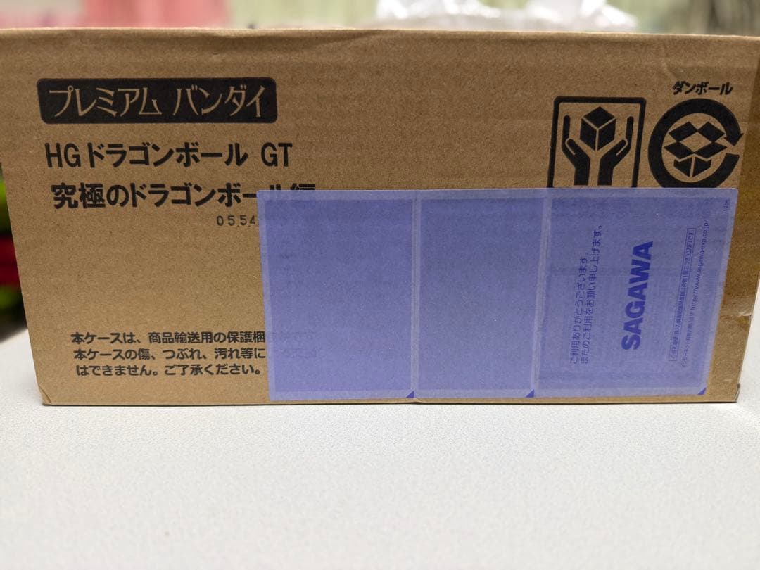 プレミアムバンダイ HG ドラゴンボールGT究極のドラゴンボール編 輸送箱未開封