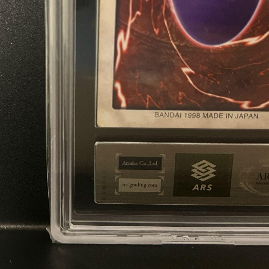 青眼の白龍 バンダイ版 ARS鑑定品 カードダス ブルーアイズホワイトドラゴン