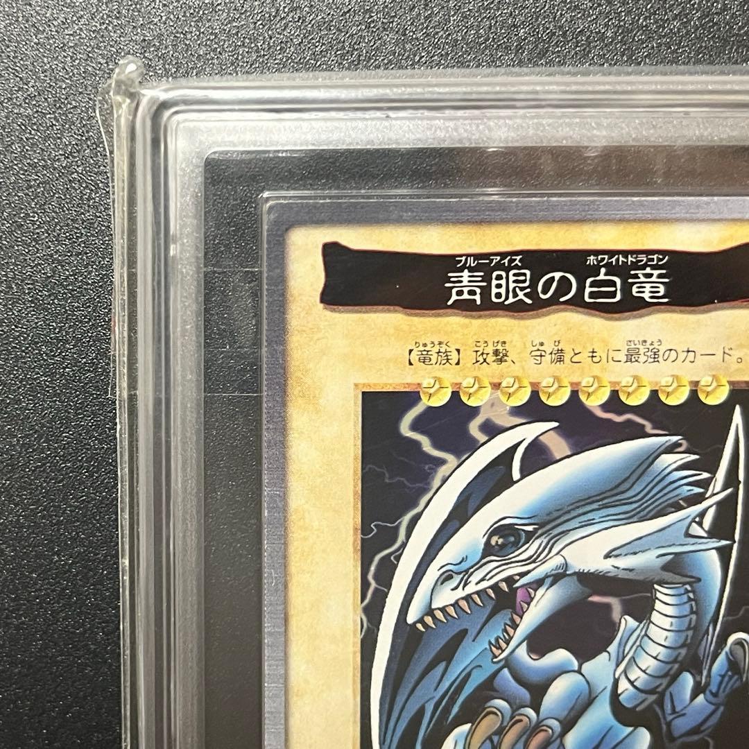 青眼の白龍 バンダイ版 ARS鑑定品 カードダス ブルーアイズホワイトドラゴン