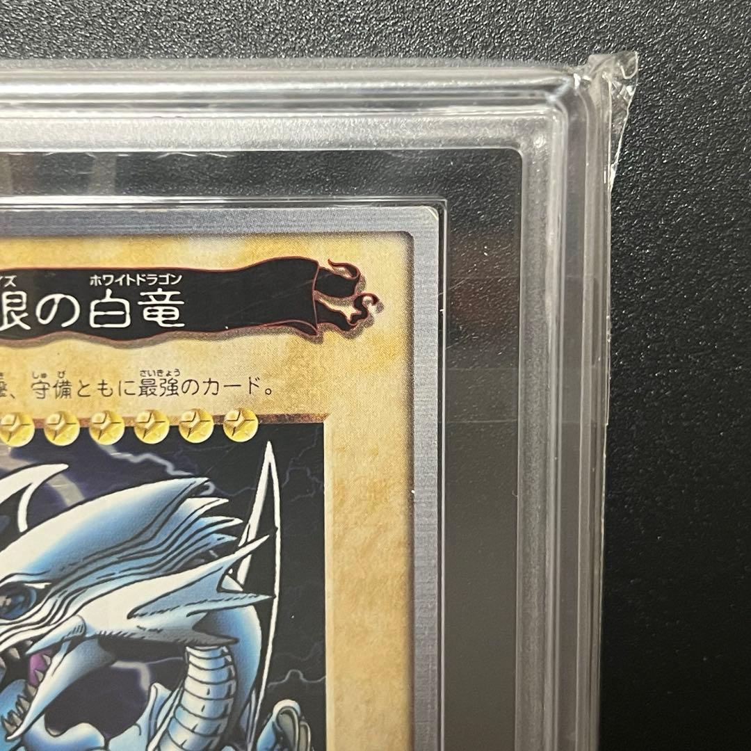 青眼の白龍 バンダイ版 ARS鑑定品 カードダス ブルーアイズホワイトドラゴン