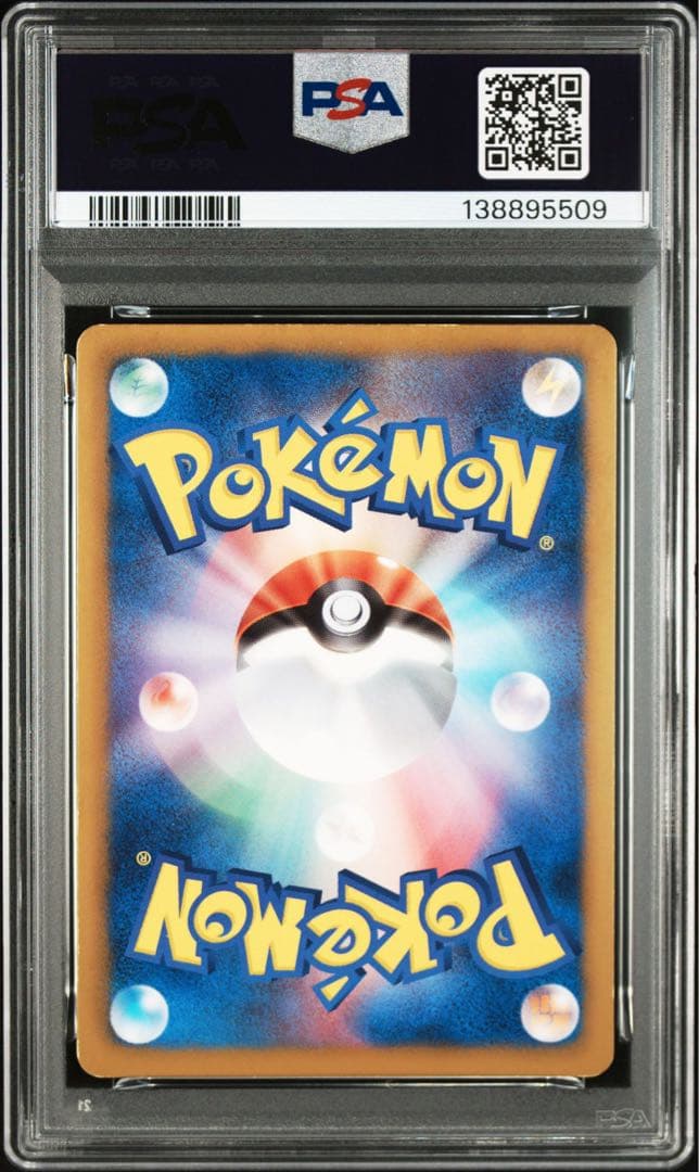 ポケモンカード フウロ プラズマゲイル #076 bw sr psa7