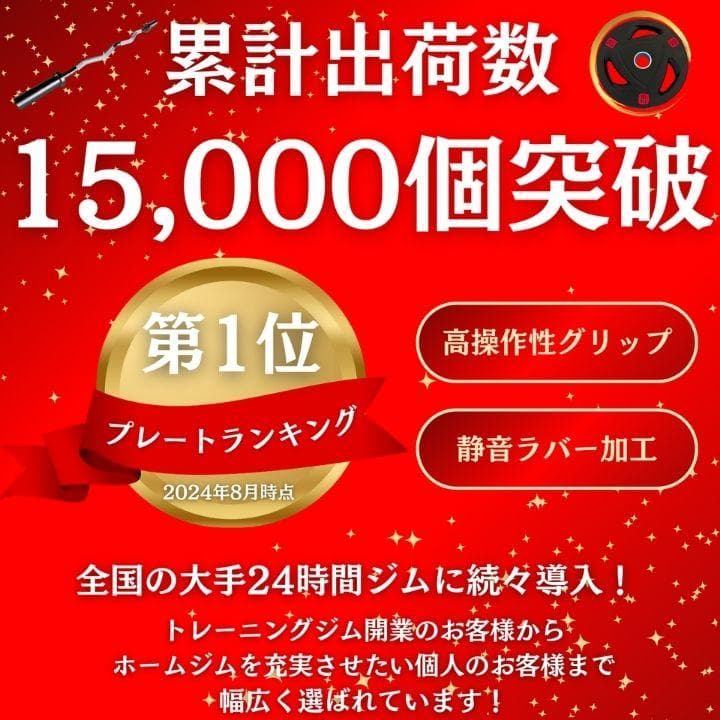 ★新品・送料無料★バーベルプレート計20kgセット(10kg×2枚) ラバー