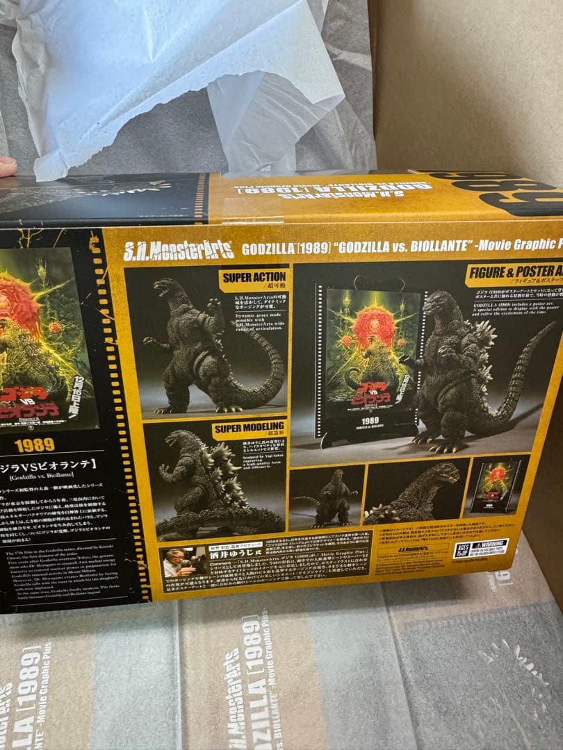 S.H.Monsterarts モンスターアーツ　ゴジラ　1989 ビオランテ