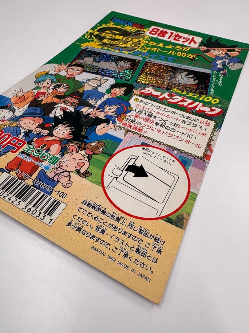 p*o様 希少当時物 ドラゴンボール カードダス100 ディスプレイ台紙 カード