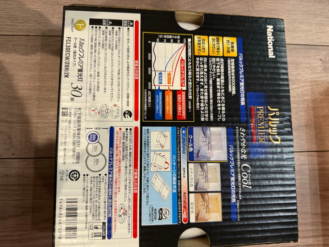 【未使用】National パルック 蛍光灯 20形30形バラ売り可 プレミア