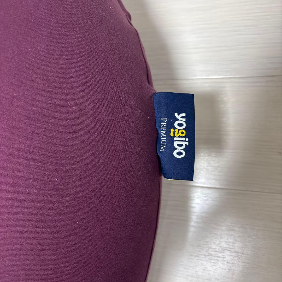 【送料込】Yogibo support premium ディープパープル
