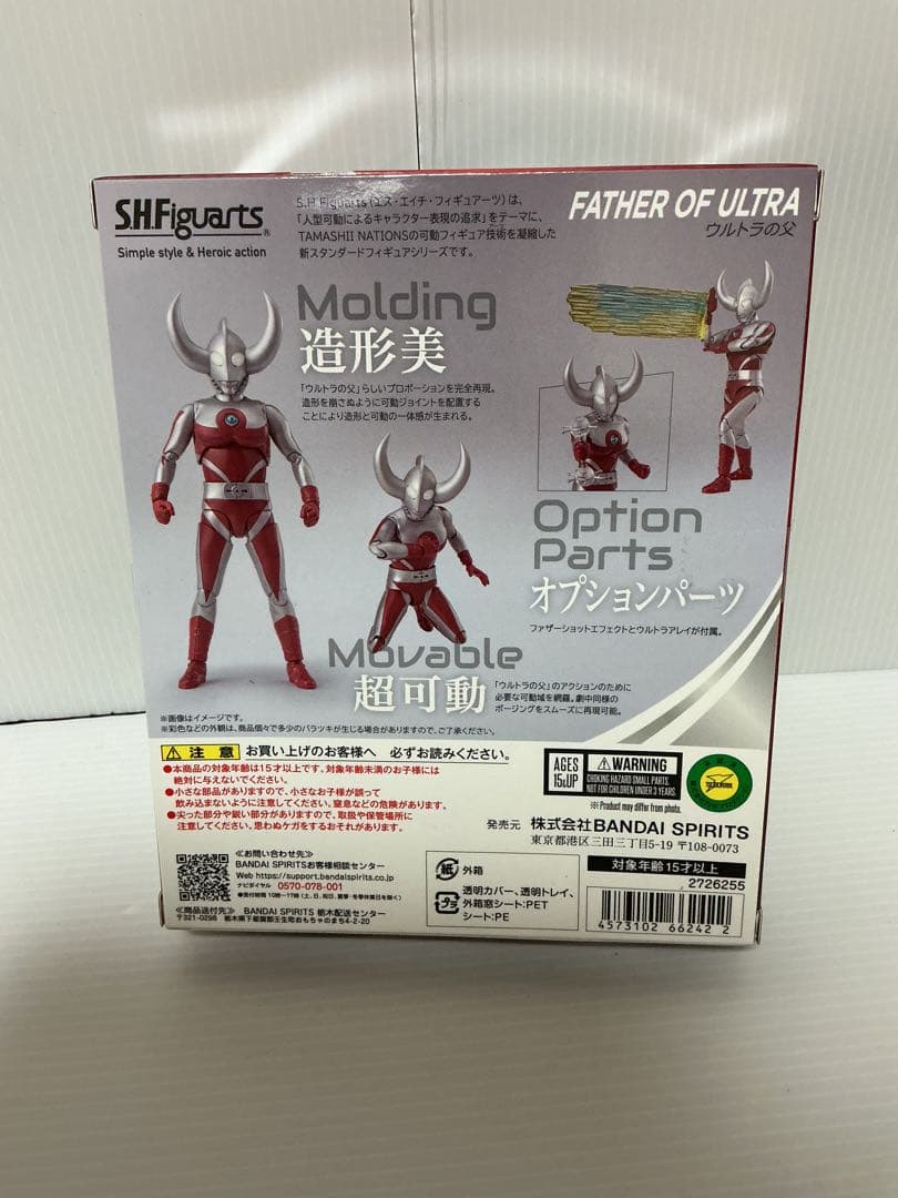 S.H.フィギュアーツ ウルトラの父 新品未開封
