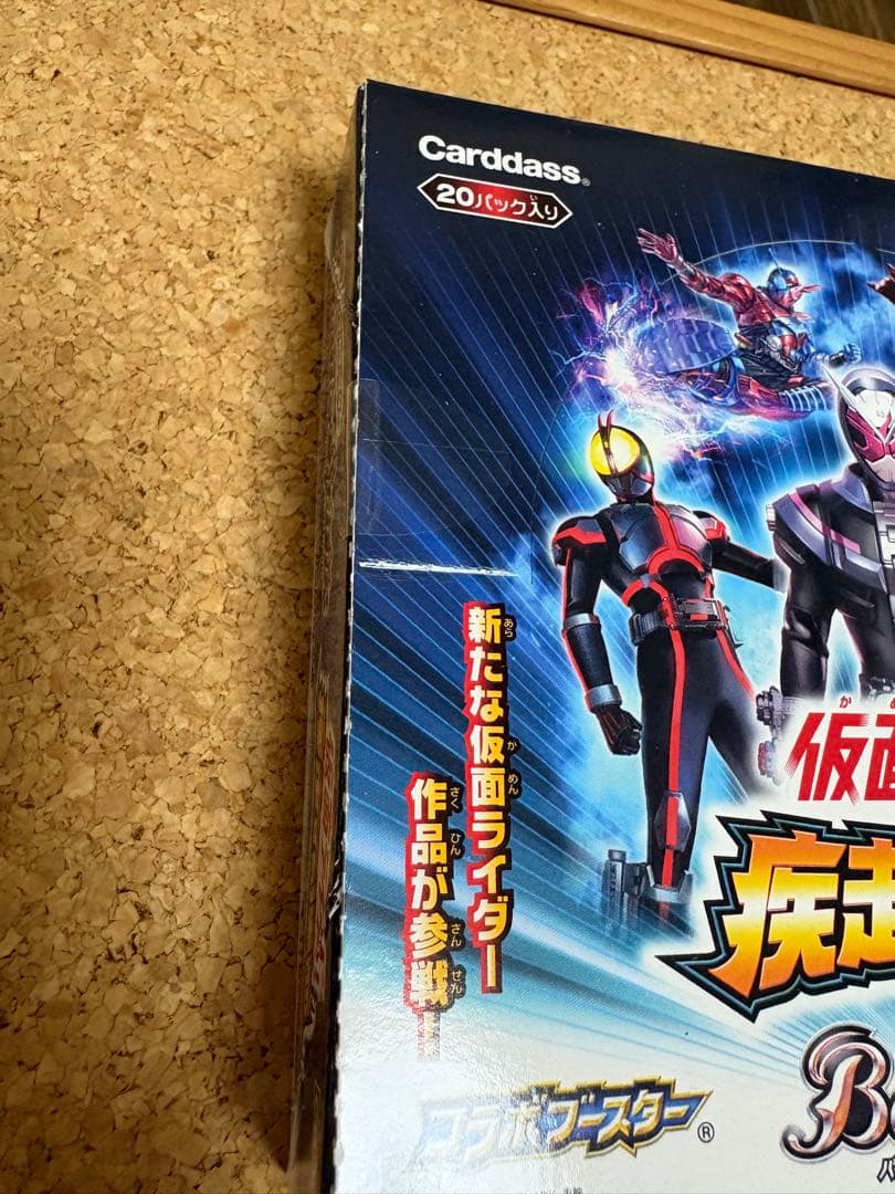 CB06 バトルスピリッツ コラボブースター 仮面ライダー 疾走する運命