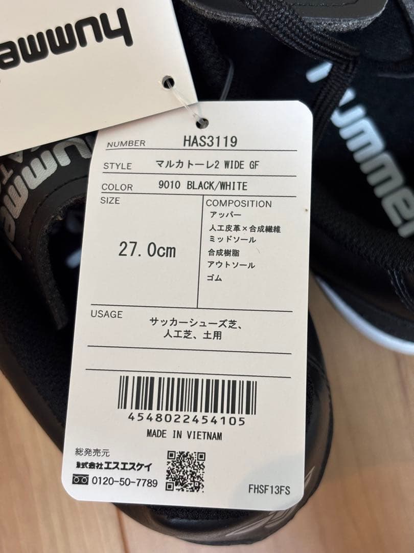 hummel(ヒュンメル) マルカトーレ2 WIDE GFフットサルシューズ