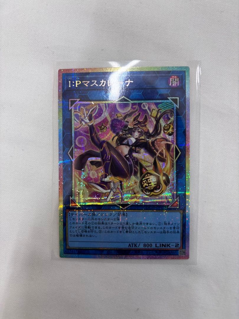 I:Pマスカレーナ 絵違い プリシク プリズマティックシークレット