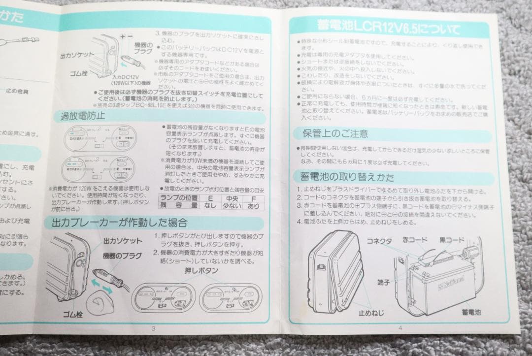 National バッテリーパック BQ-100