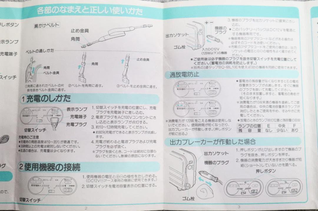 National バッテリーパック BQ-100